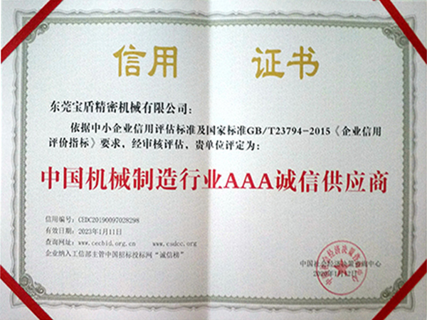 信用證書(shū)